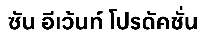 ข้อความยาว