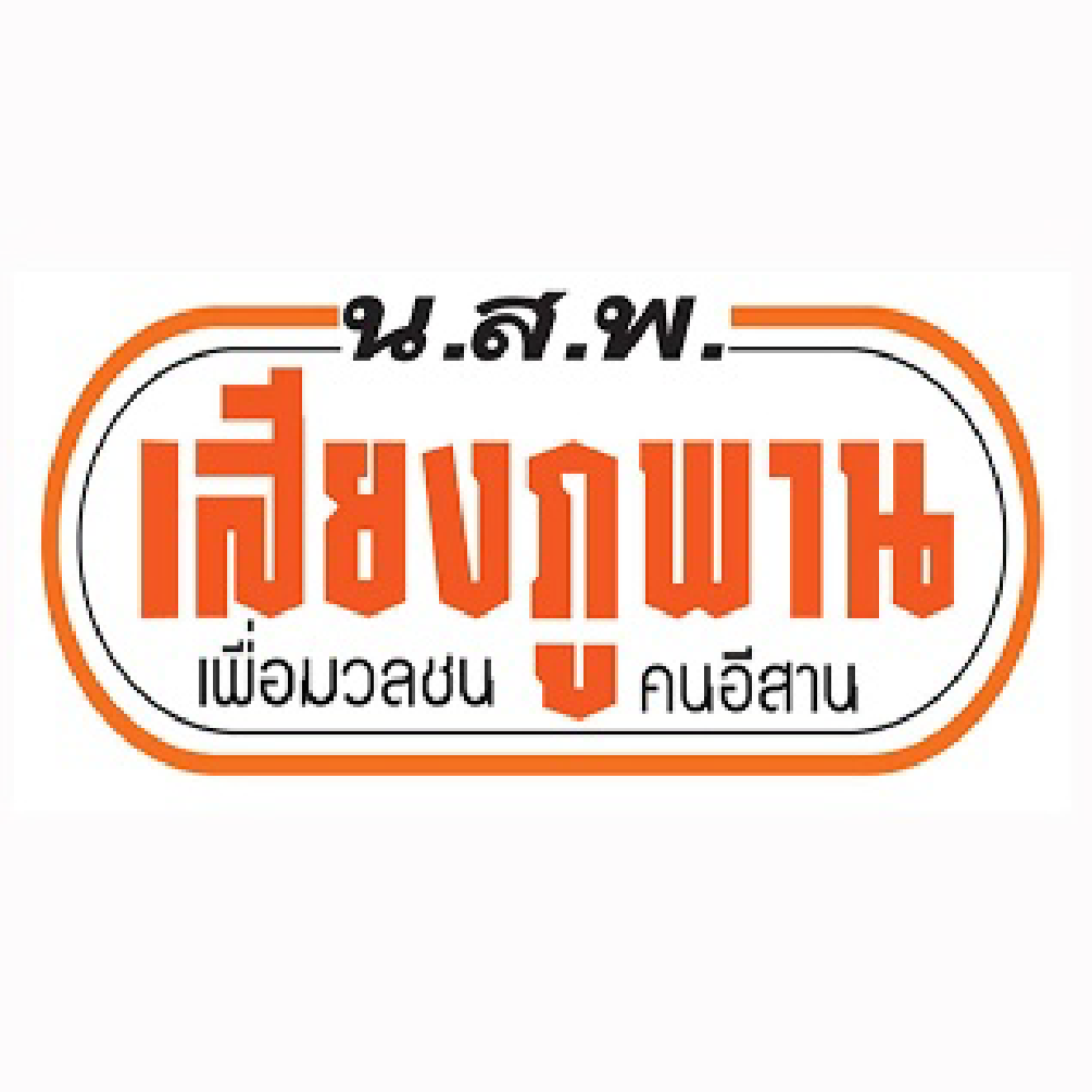 เสี่ยงทาย